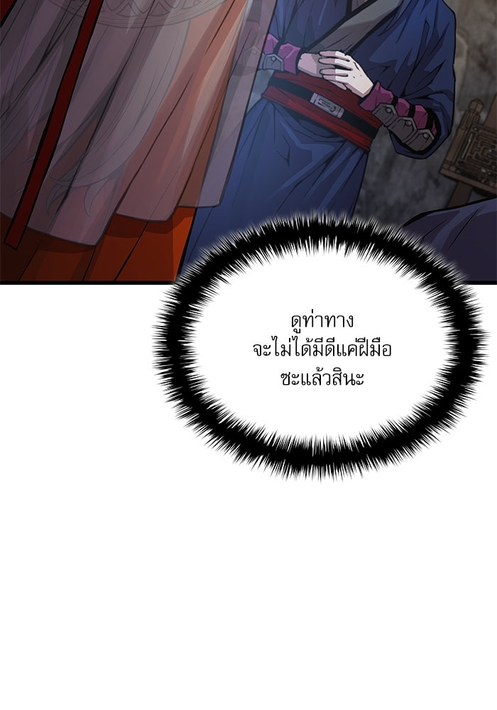 ลับลางลวง - หน้า 59