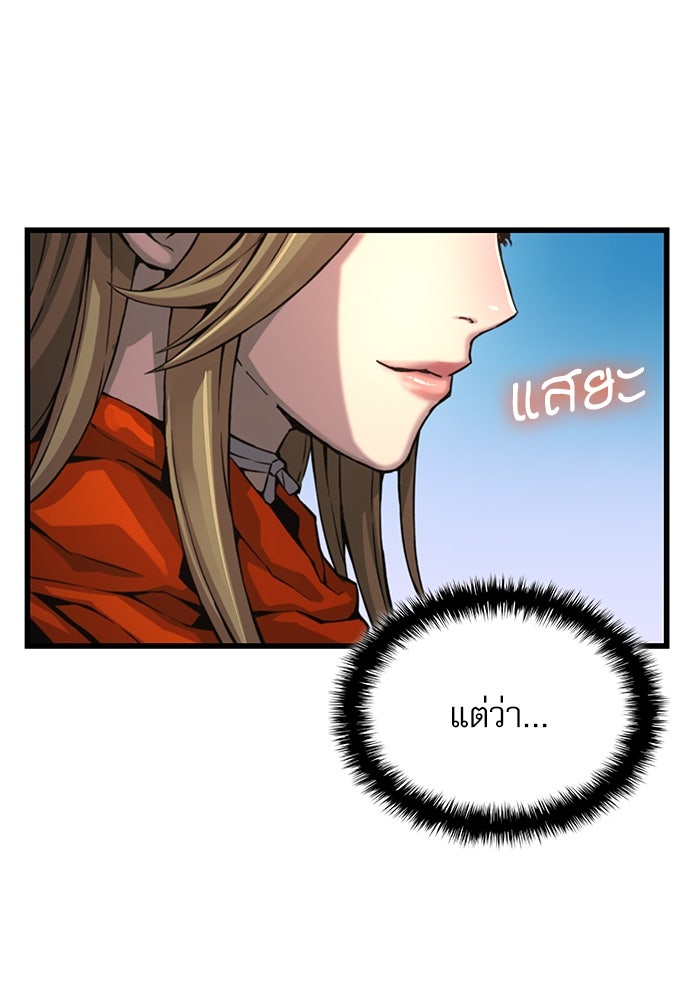 ลับลางลวง - หน้า 60