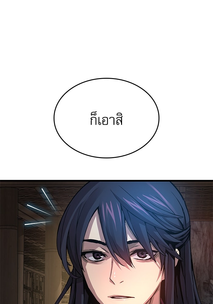 ลับลางลวง - หน้า 61