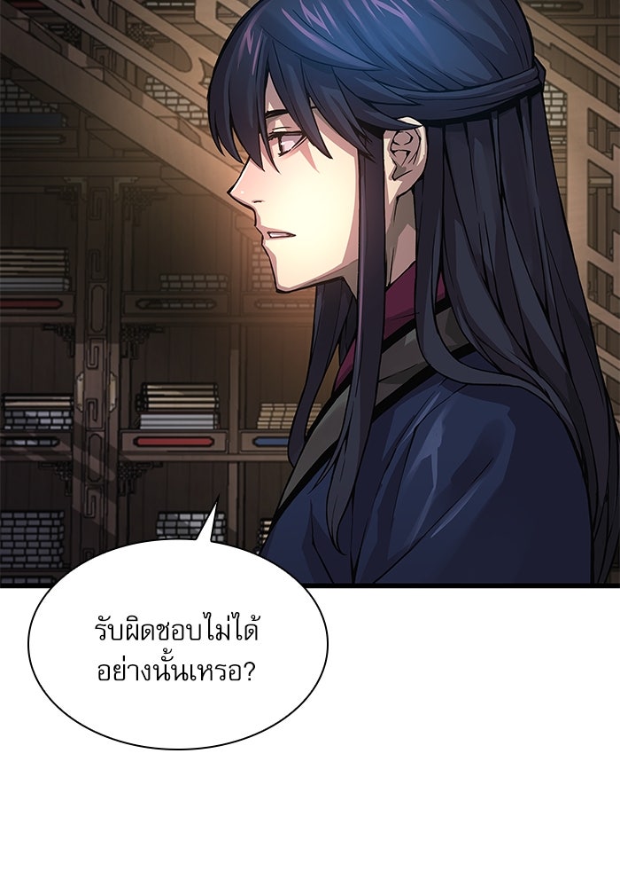 ลับลางลวง - หน้า 70
