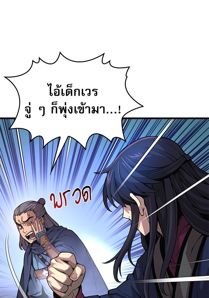 ลับลางลวง - หน้า 90