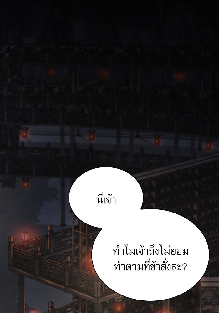 ลับลางลวง - หน้า 1