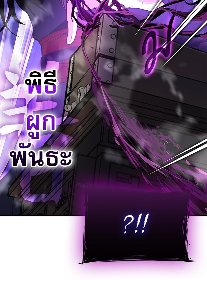 ลับลางลวง - หน้า 100