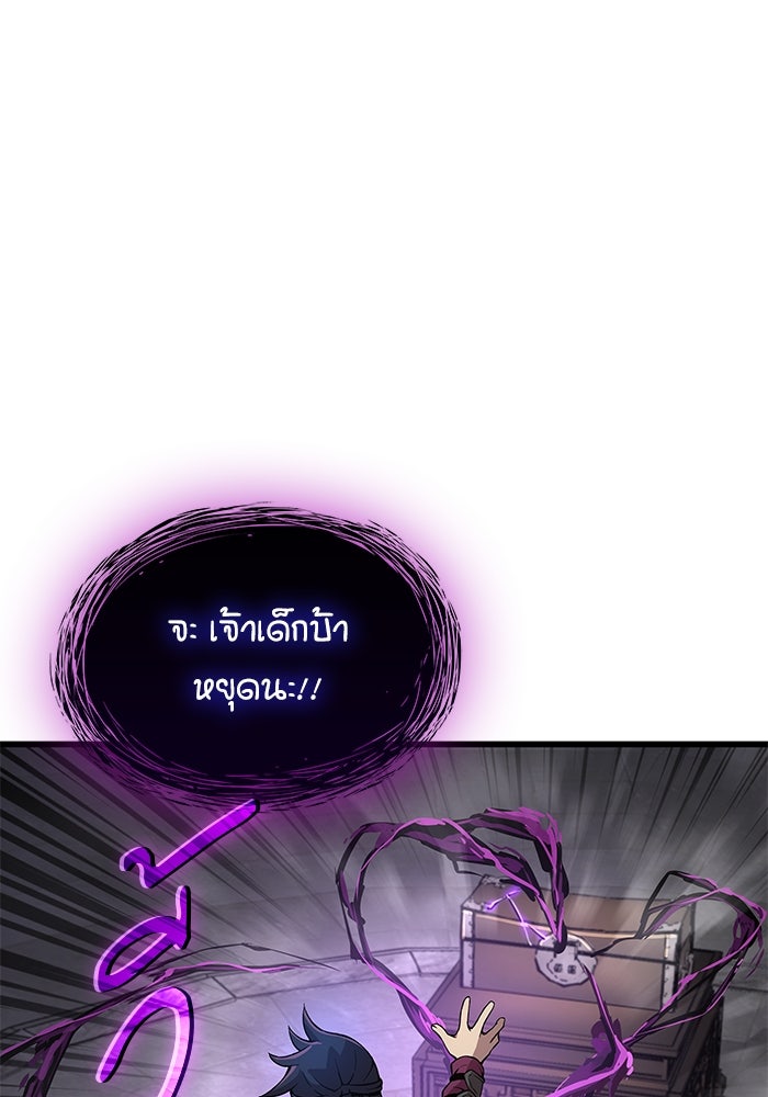 ลับลางลวง - หน้า 101