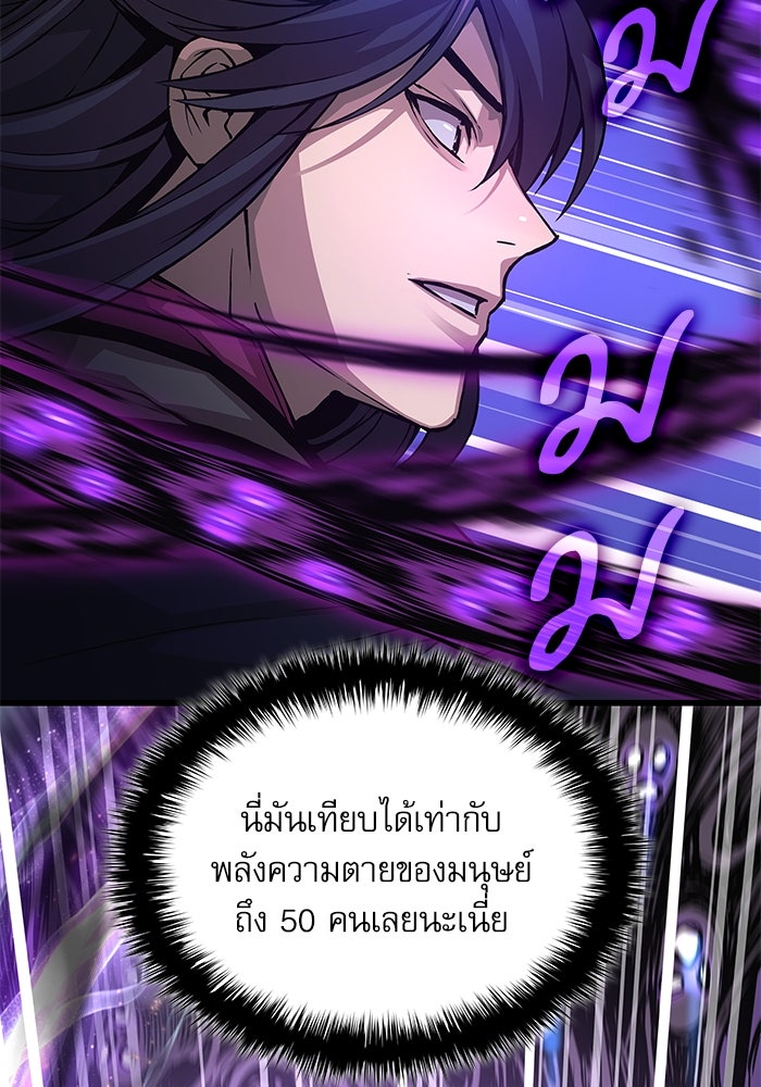 ลับลางลวง - หน้า 104