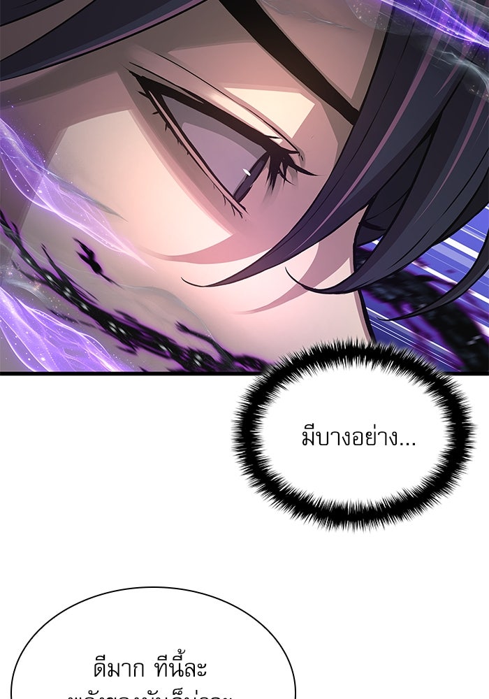ลับลางลวง - หน้า 110
