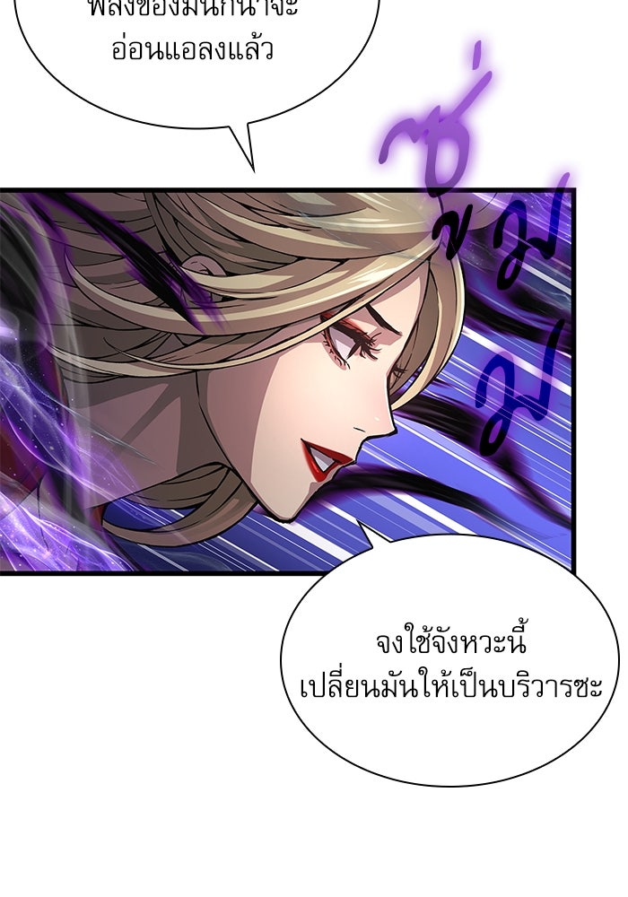ลับลางลวง - หน้า 111