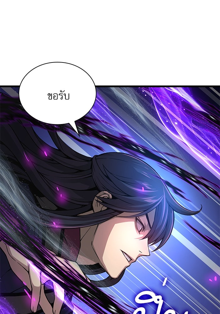 ลับลางลวง - หน้า 112