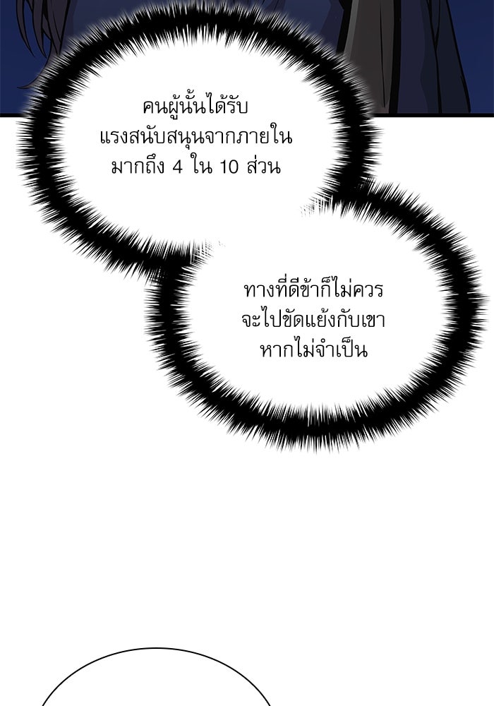 ลับลางลวง - หน้า 12