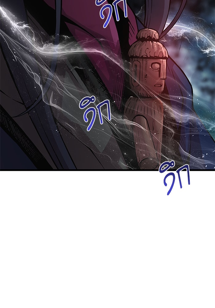 ลับลางลวง - หน้า 128