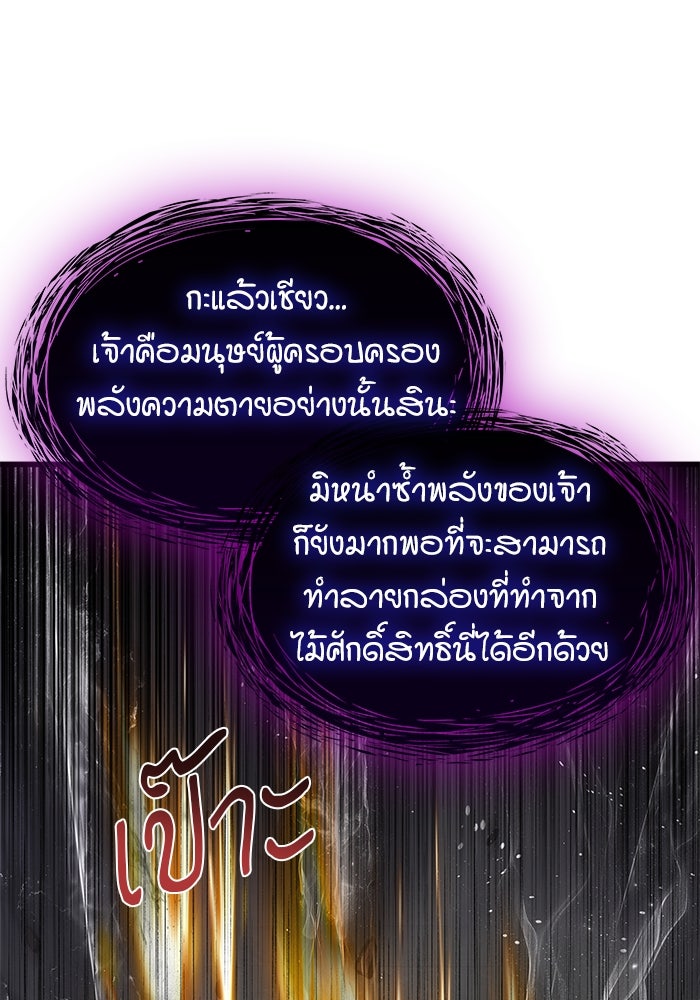 ลับลางลวง - หน้า 129
