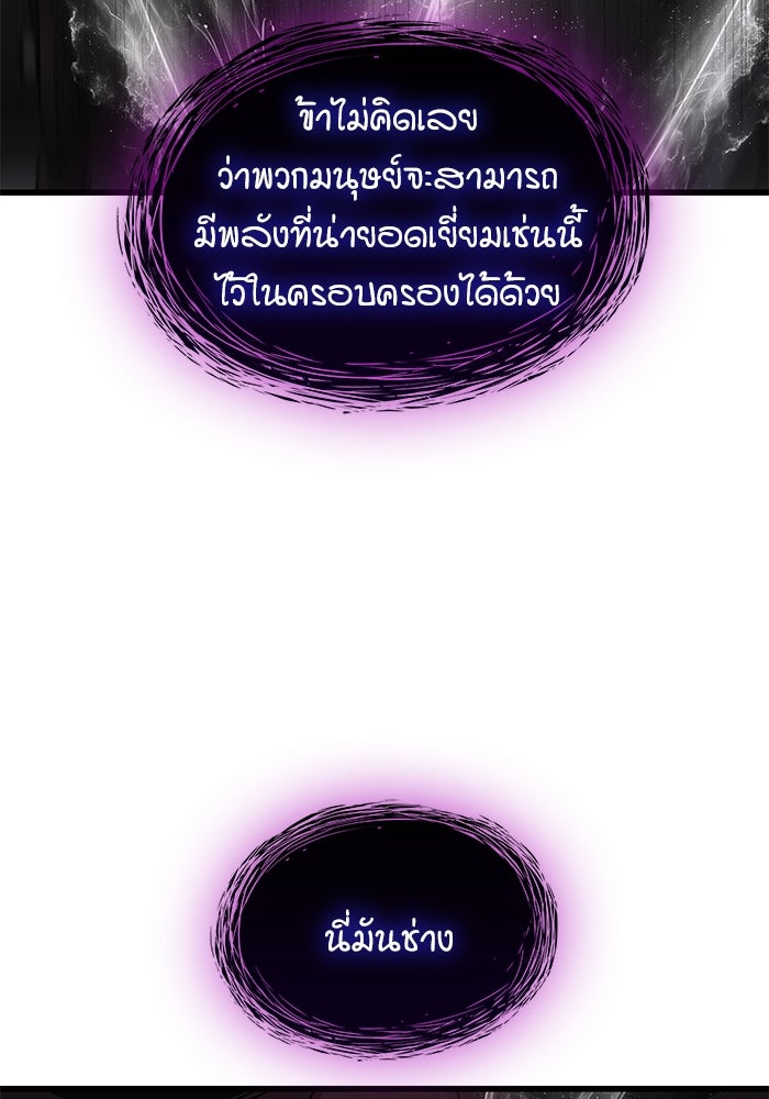 ลับลางลวง - หน้า 131