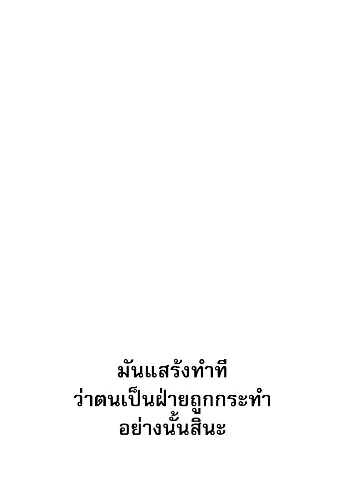 ลับลางลวง - หน้า 134