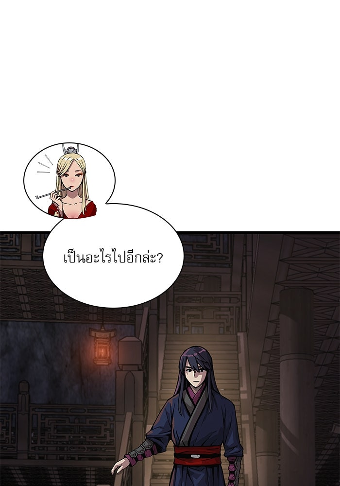 ลับลางลวง - หน้า 14