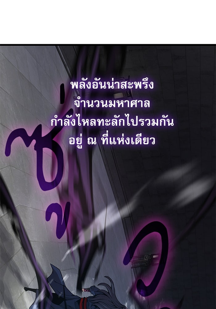 ลับลางลวง - หน้า 149