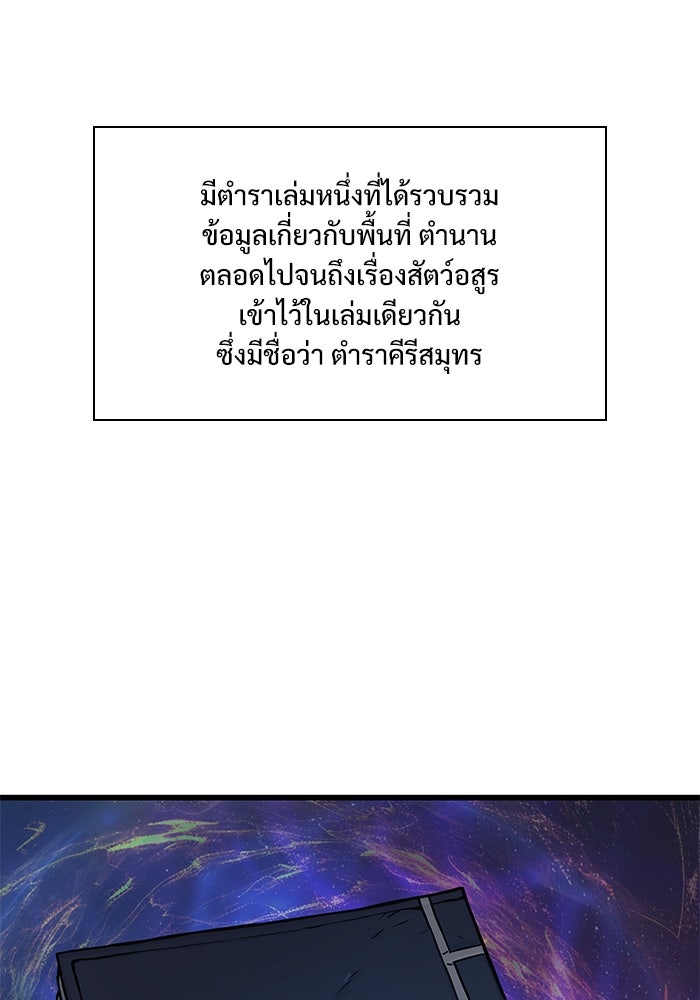 ลับลางลวง - หน้า 152