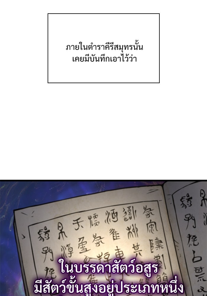 ลับลางลวง - หน้า 154