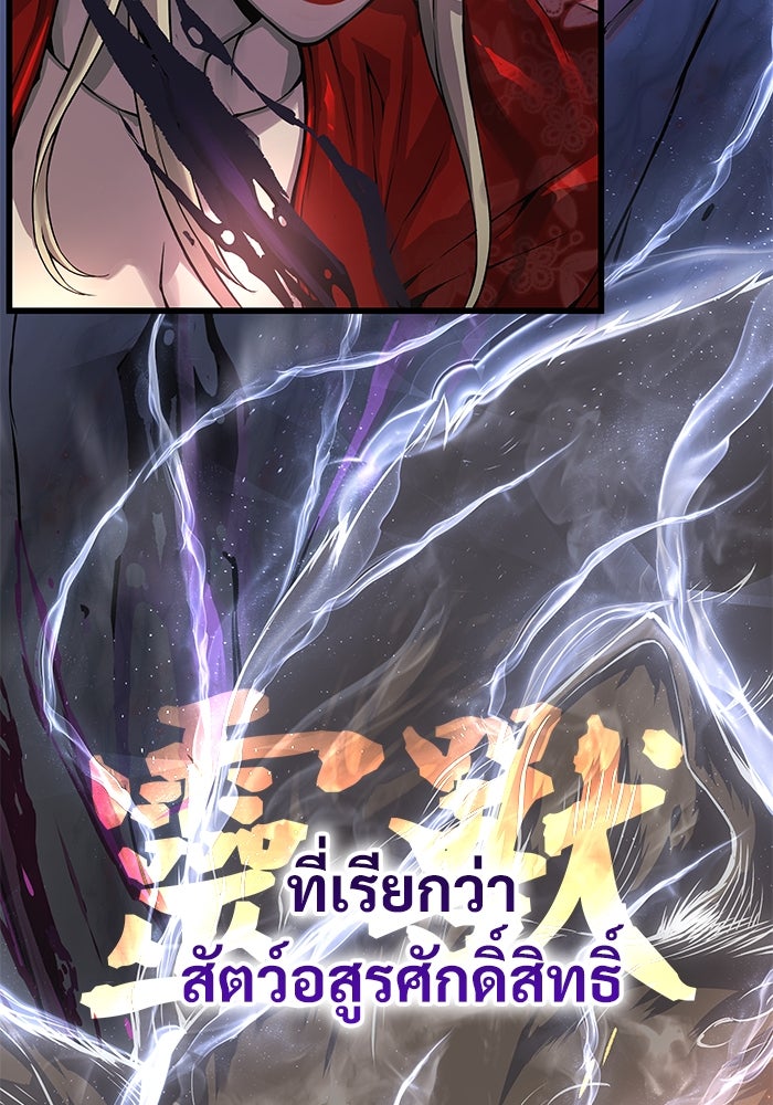 ลับลางลวง - หน้า 157