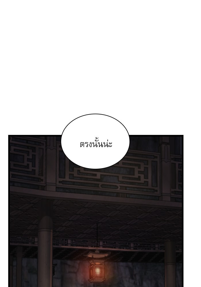 ลับลางลวง - หน้า 16