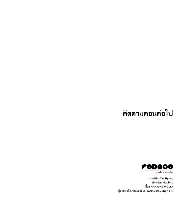 ลับลางลวง - หน้า 167