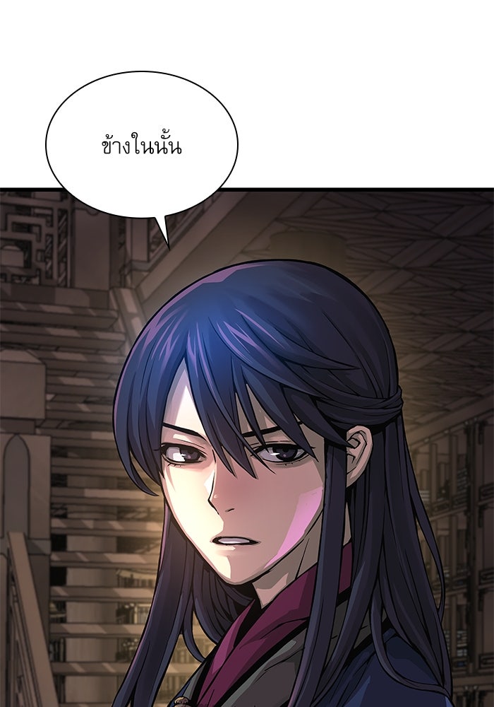 ลับลางลวง - หน้า 18