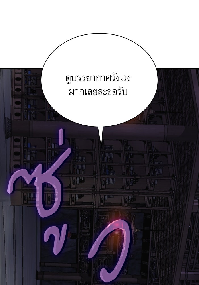 ลับลางลวง - หน้า 21