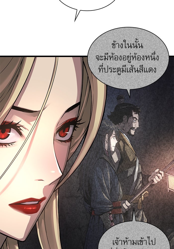 ลับลางลวง - หน้า 25