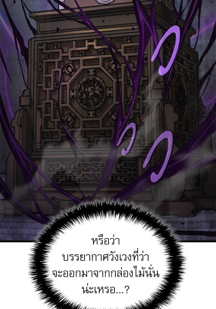 ลับลางลวง - หน้า 29