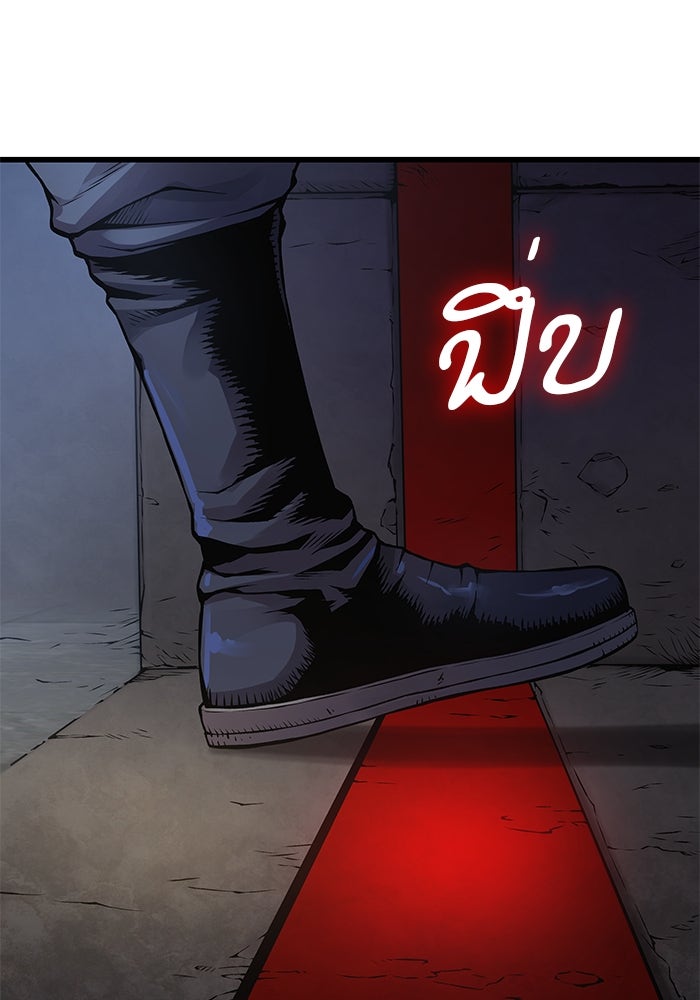 ลับลางลวง - หน้า 36