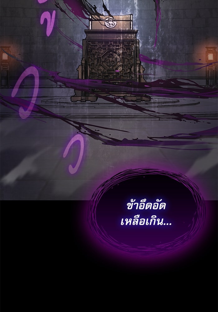 ลับลางลวง - หน้า 42