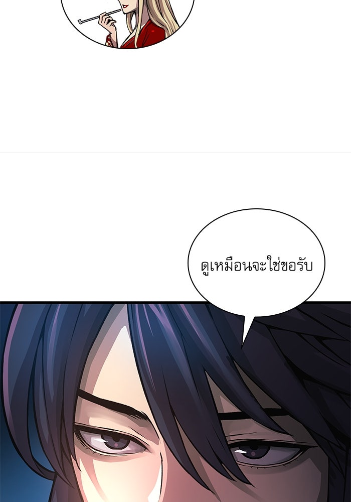 ลับลางลวง - หน้า 51