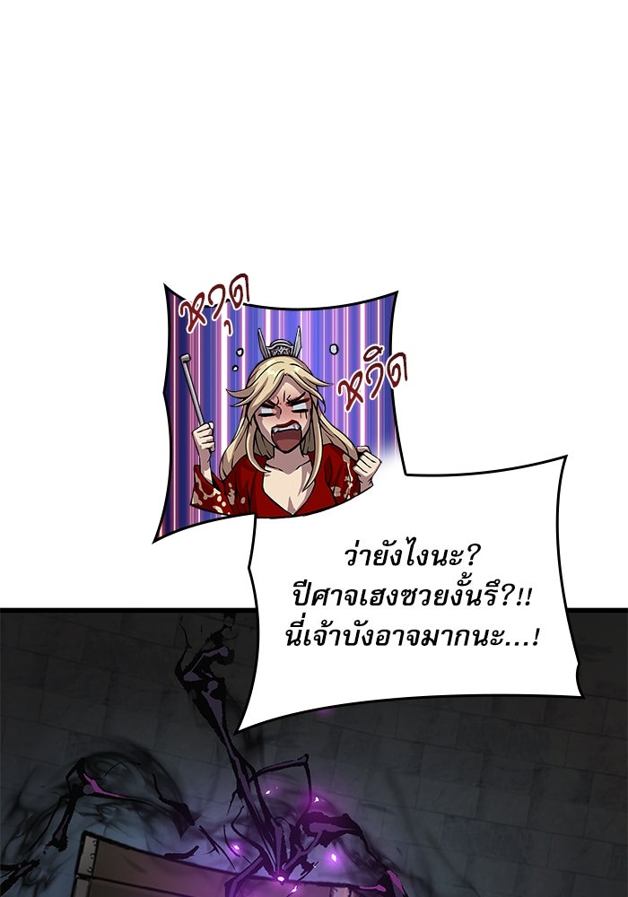 ลับลางลวง - หน้า 55