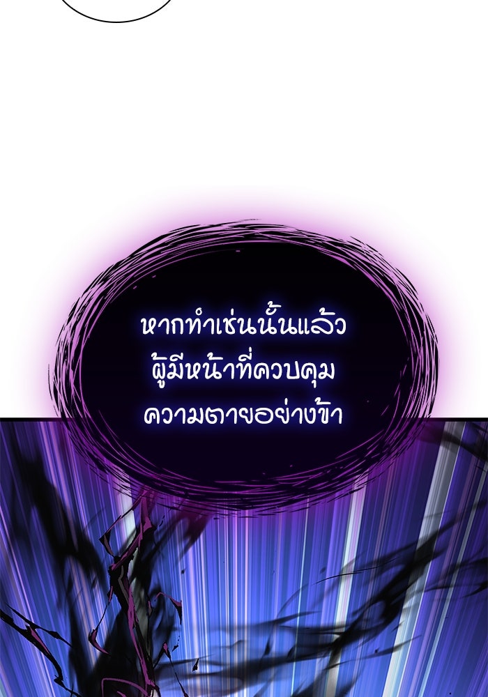 ลับลางลวง - หน้า 59