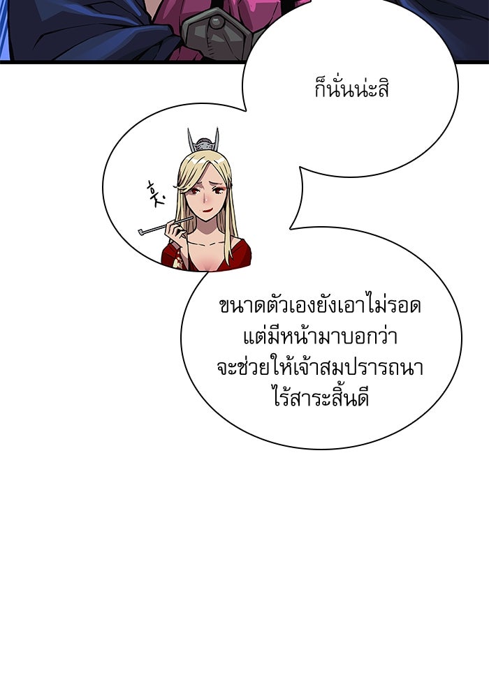 ลับลางลวง - หน้า 65