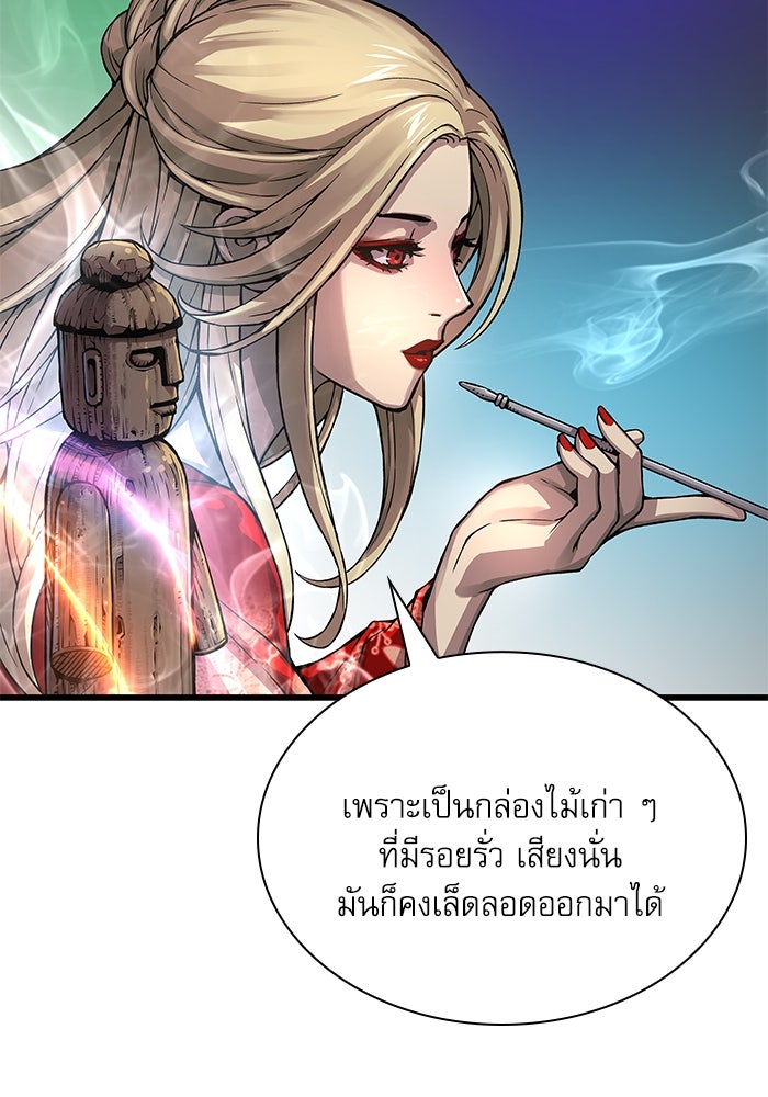 ลับลางลวง - หน้า 68