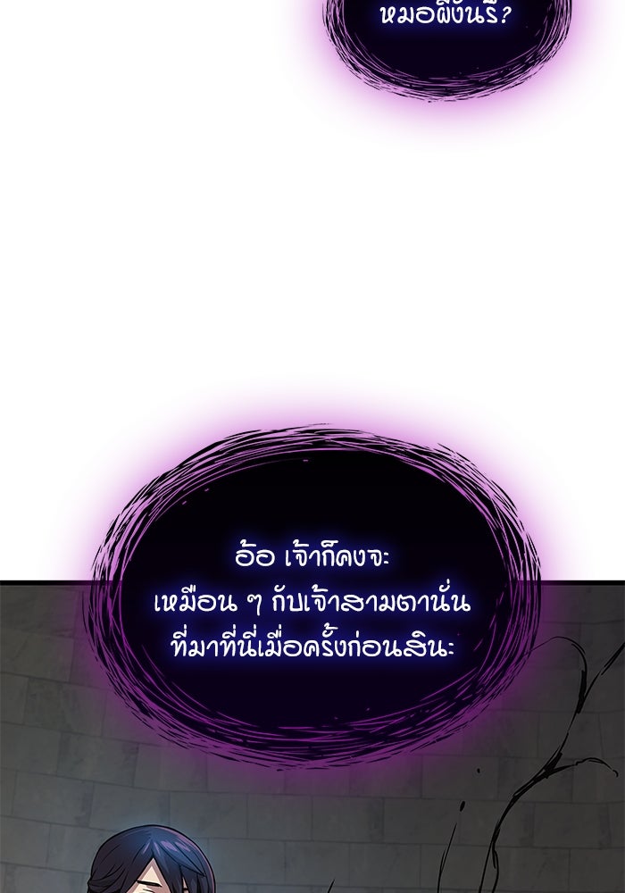 ลับลางลวง - หน้า 71