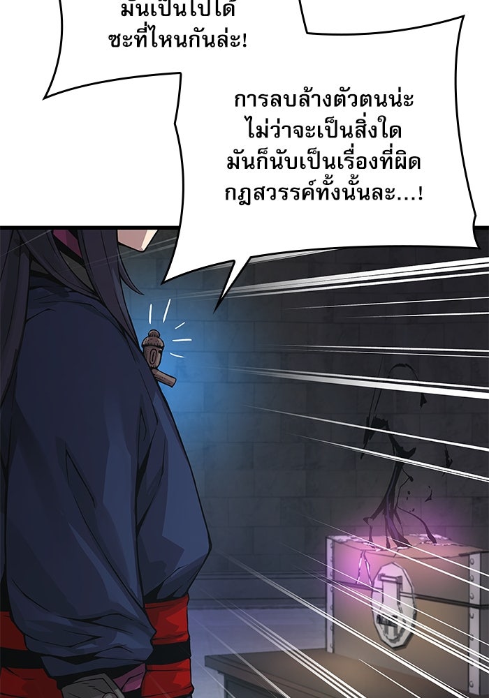 ลับลางลวง - หน้า 81