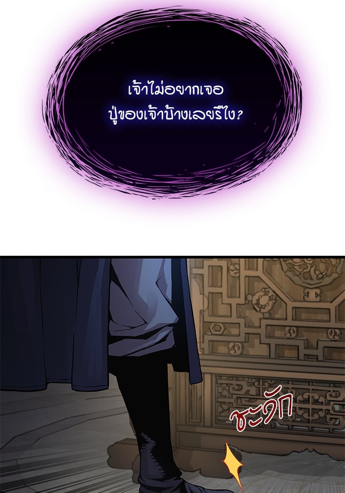 ลับลางลวง - หน้า 92