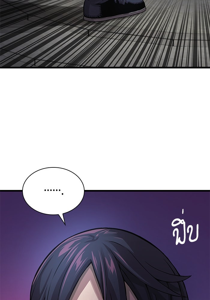ลับลางลวง - หน้า 93
