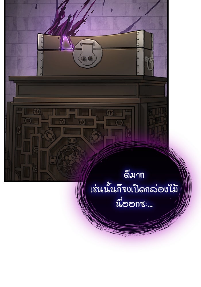 ลับลางลวง - หน้า 96