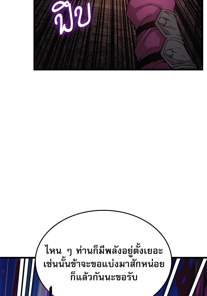 ลับลางลวง - หน้า 98