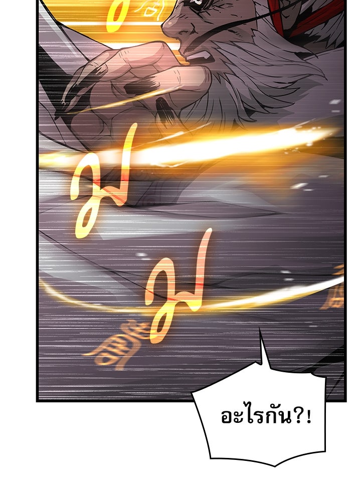 ลับลางลวง - หน้า 104