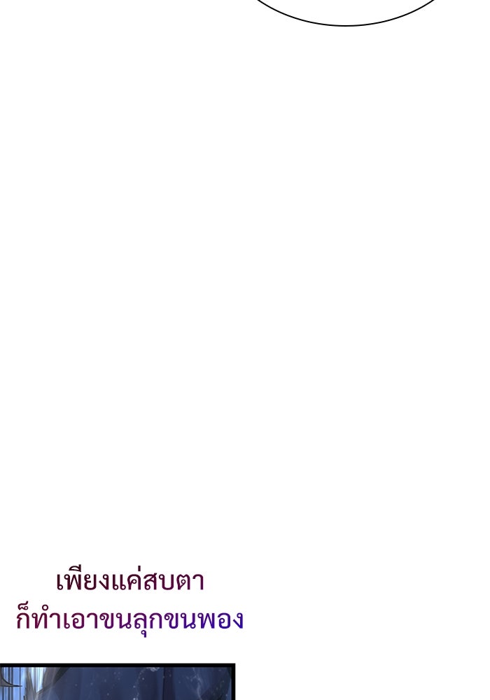 ลับลางลวง - หน้า 11