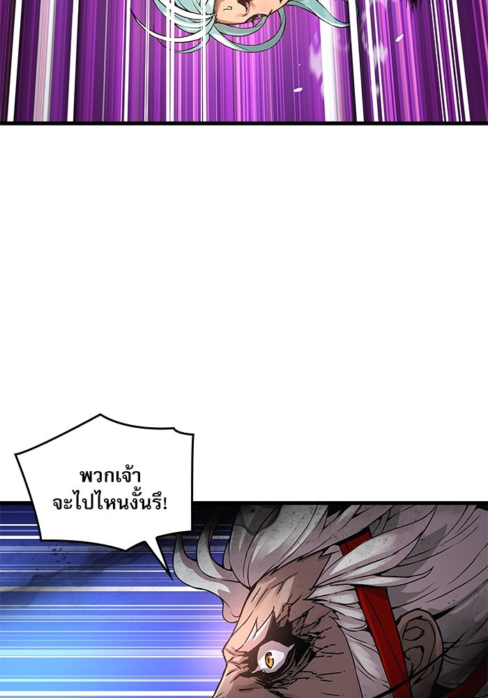 ลับลางลวง - หน้า 112