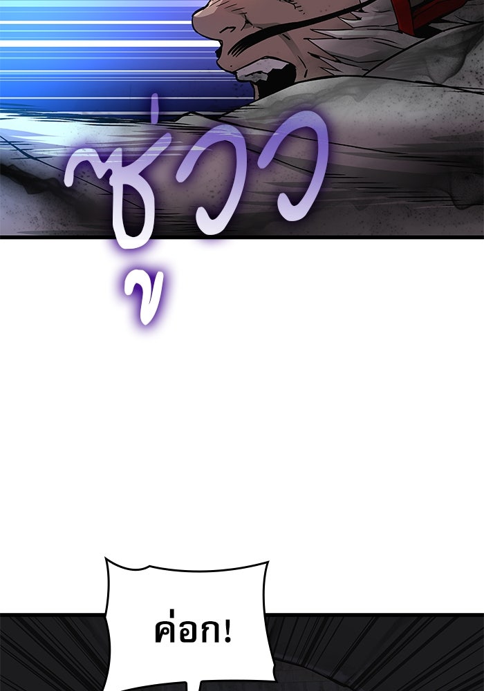 ลับลางลวง - หน้า 113