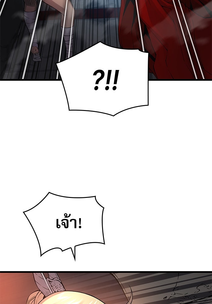 ลับลางลวง - หน้า 115