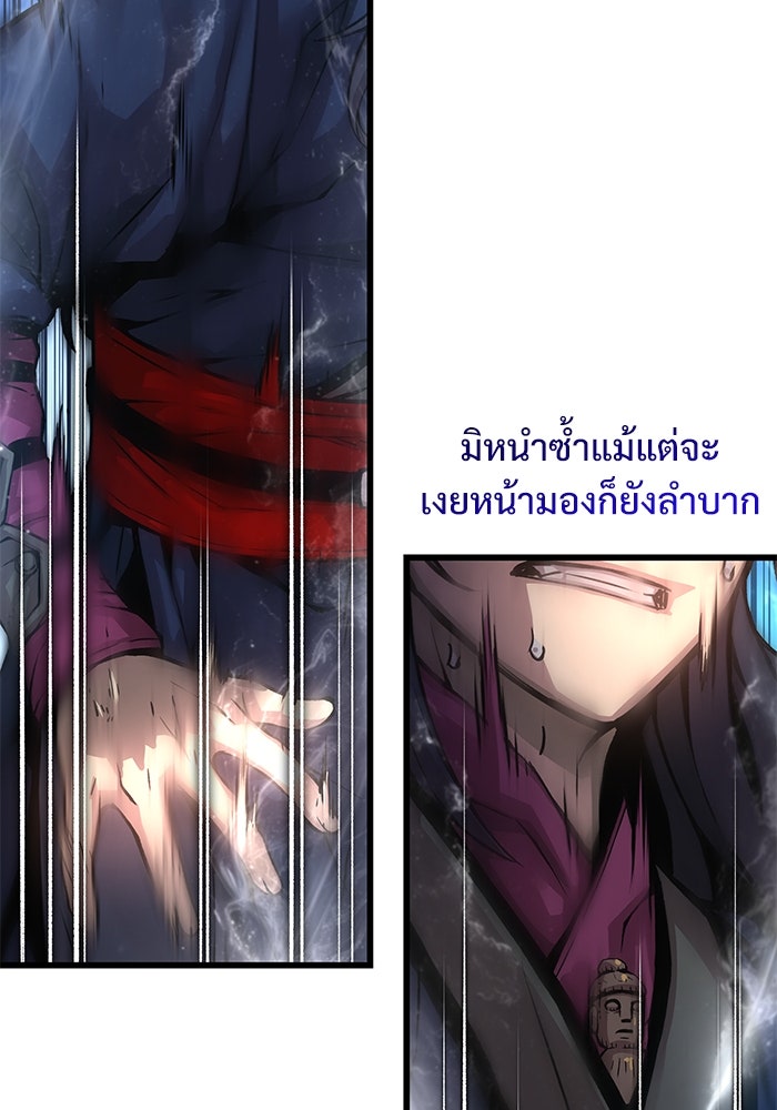 ลับลางลวง - หน้า 12