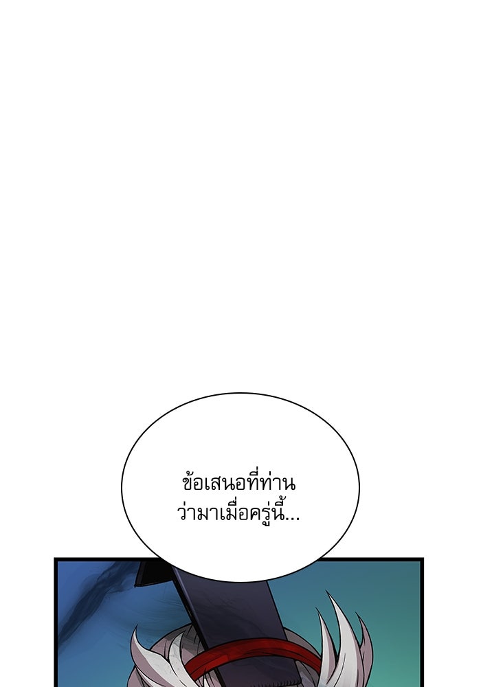 ลับลางลวง - หน้า 121