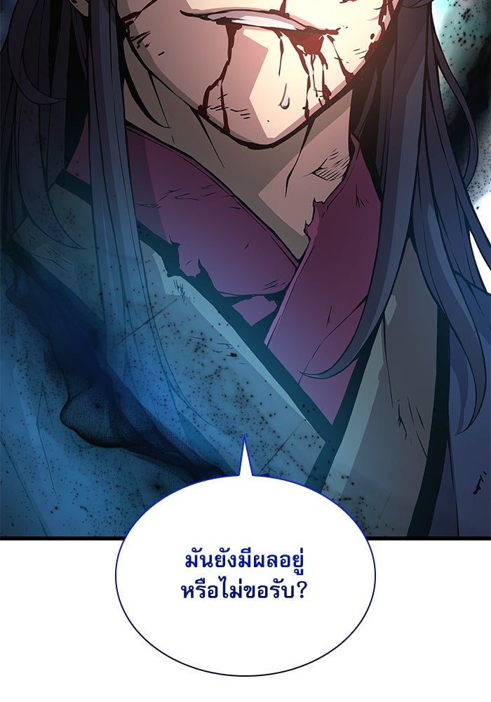 ลับลางลวง - หน้า 124