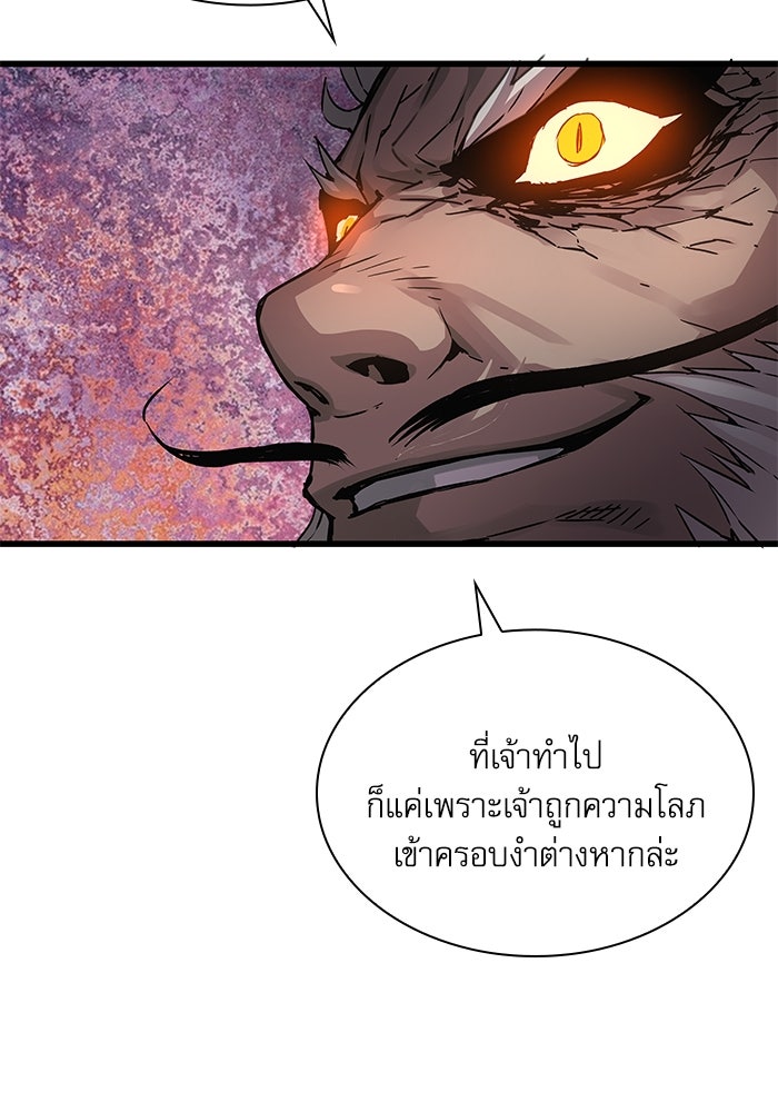 ลับลางลวง - หน้า 128